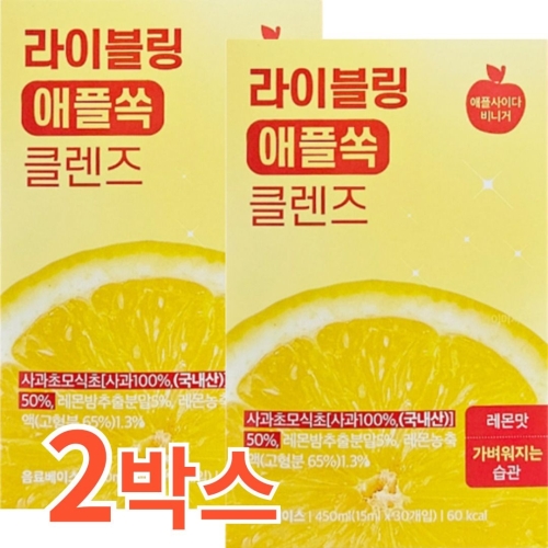 라이블링 애플쏙 클렌즈 레몬맛 15ml 30포 (2개)_이미지