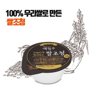 간편한 캡슐 쌀 조청 프리미엄 바른먹거리 1인용