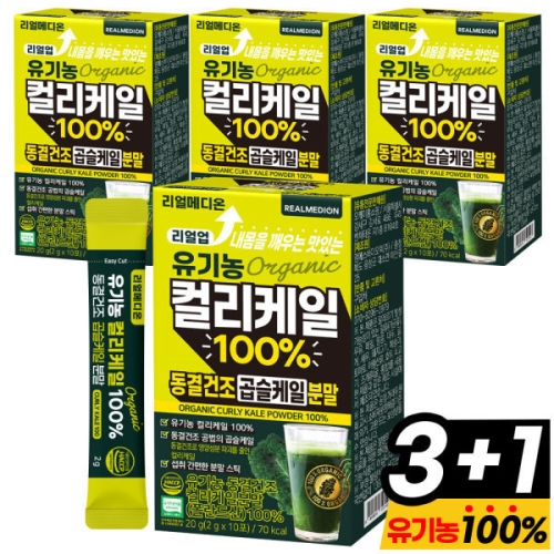리얼메디온 리얼업 유기농 컬리케일 100% 2g 10포 (4개)_이미지