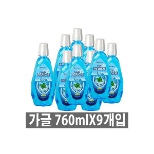 페리오 가글 760ml (9개)_이미지
