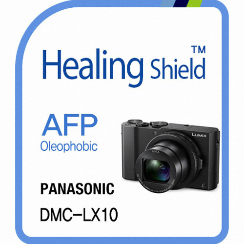 폰트리 힐링쉴드 파나소닉 DMC-LX10용 AFP 올레포빅 액정보호필름