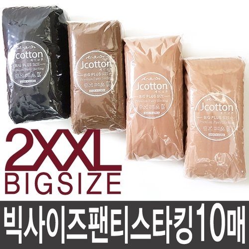 제이코튼 빅사이즈스타킹 20데니아 고탄력 팬티스타킹 10개벌크_이미지입니다. 누르면 해당 게시물로 새창이동합니다.