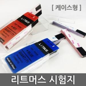 키트랜드 리트머스 시험지