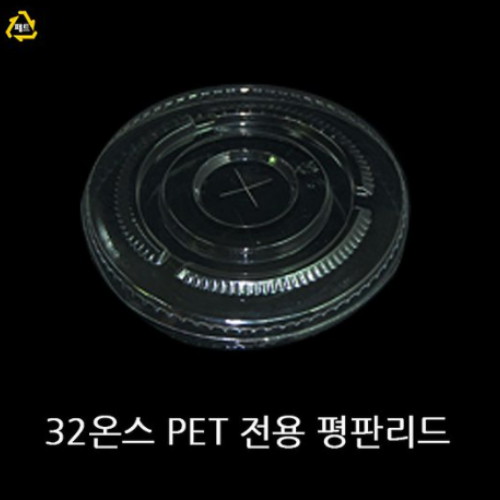 대성산업 107파이 32온스 PET 평리드 (500개)_이미지