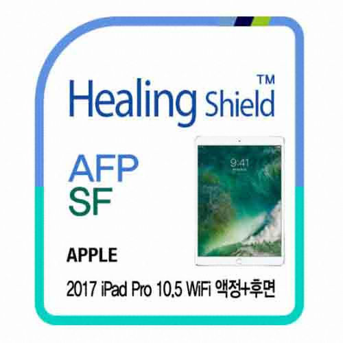 폰트리 힐링쉴드 iPad Pro 10.5 AFP 액정 보호필름 (액정 1매+후면 1매)_이미지