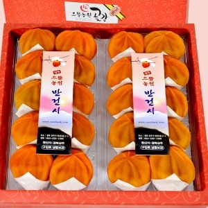 상주 곶감 반건시 선물세트 40g 20