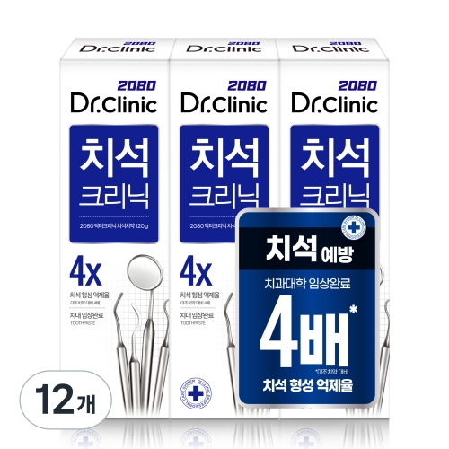 2080 닥터크리닉 치석 치약 120g (12개)_이미지