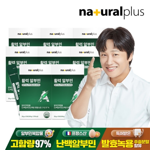 내츄럴플러스 활력 알부민 20g 15포 (8개)_이미지