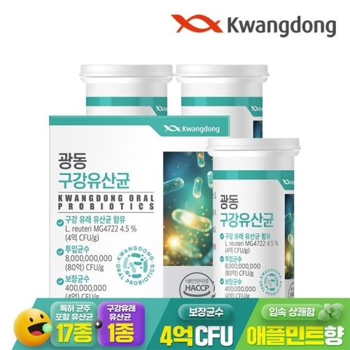 광동생활건강 광동 구강유산균 900mg 30정 (3개)_이미지