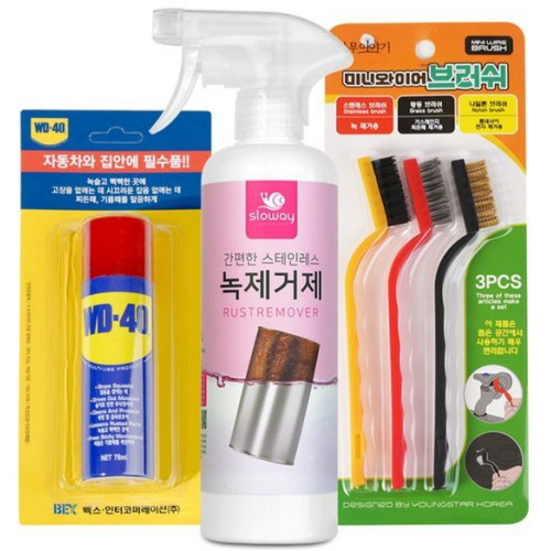 슬로웨이 스테인리스 녹제거제 500ml + 브러쉬 3종 세트 + WD40 78ml (1세트)_이미지
