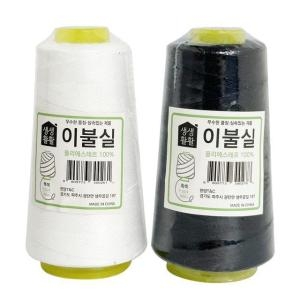 한양 이불실 500m 20수4합 굵은실 손바느질 재봉