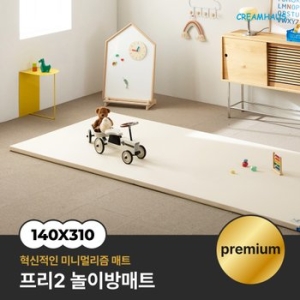 크림하우스 프리2 폴더매트 310x140x4cm (1개)