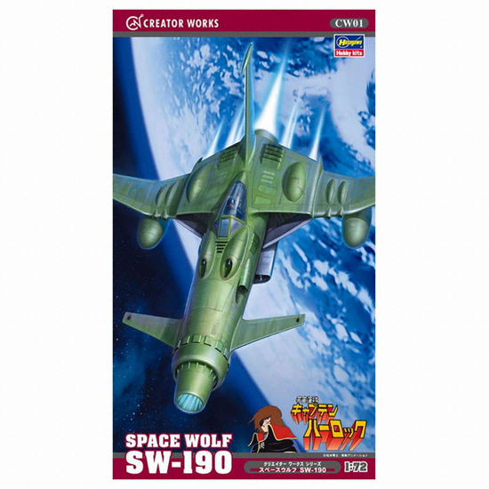 하세가와 1/72 우주 해적 캡틴 하록 스페이스 울프 SW-190_이미지