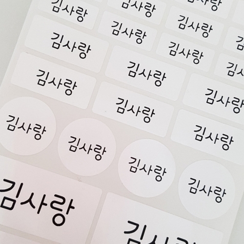 네임코코 방수 네임 스티커 혼합형 (기본그림)