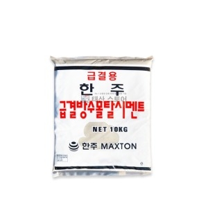 한주 급결용 급결방수몰탈시멘트 10kg