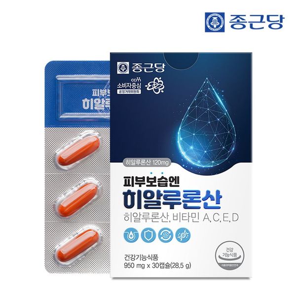 종근당건강 피부보습엔 히알루론산 30캡슐 (15개)_이미지