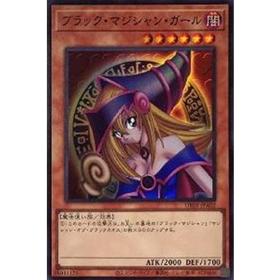 유희왕 DR01-JPA02 블랙 마술사 소녀 일본어 슈퍼 레어 듀얼 로얄 덱 세트 EX_이미지