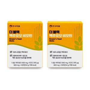 알피바이오 안국약품 더블랙 맥주효모 비오틴 900mg 60정 (2개)