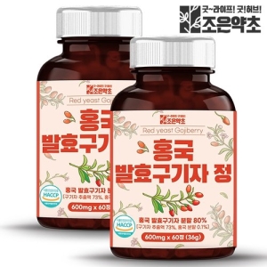 조은약초 국산 홍국 발효구기자 추출정 600mg 60정 (2개)_이미지