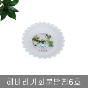 남영 화분 받침대 꽃 나무 식물 원예 화분장 물받이 6호_이미지