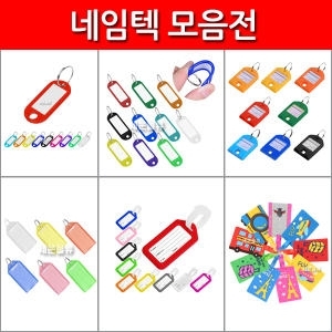 키고리 네임텍 1호이미지입니다. 누르면 해당 게시물로 새창이동합니다.