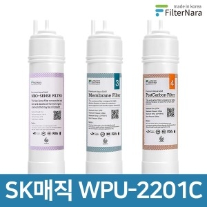 필터나라 SK매직 WPU-2201C 호환 필터세트 [1회분(1+1+1개)]