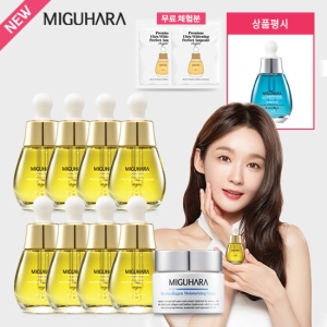  미구하라 울트라 화이트닝 퍼펙트 앰플 오리진 대용량구성