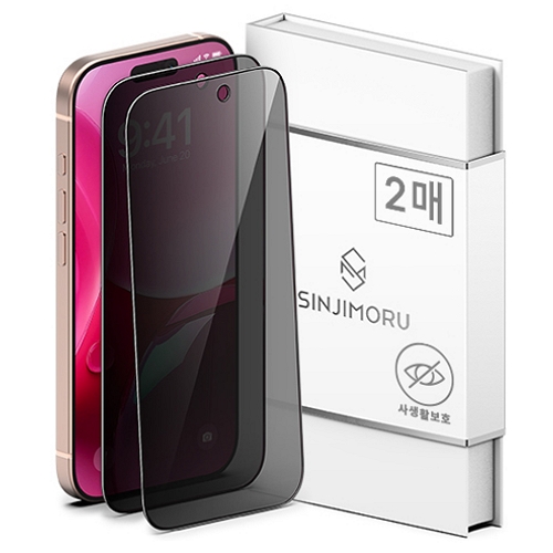 신지모루 아이폰16 프로 신지글래스 풀커버 프라이버시 강화유리 보호필름 (액정 2매)_이미지