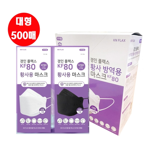 경인플랙스 황사 방역용 마스크 KF80 대형 (500매)_이미지