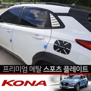 카이만 프리미엄 메탈 스포츠 플레이트