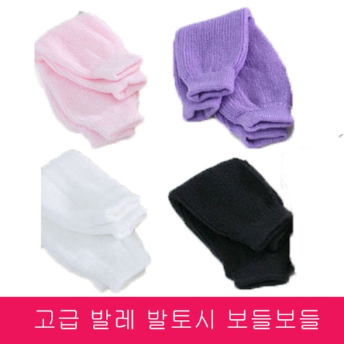 [불명] 어린이 유아 아동 여아 발토시 레그 발레 워머