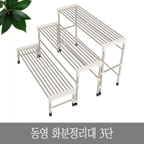 풀이파리 동영화분정리대 3단_이미지