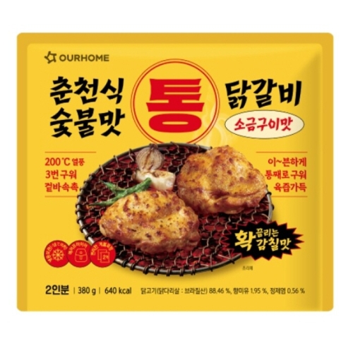 아워홈 춘천식 숯불맛 통 닭갈비 소금구이맛 380g이미지입니다. 누르면 해당 게시물로 새창이동합니다.