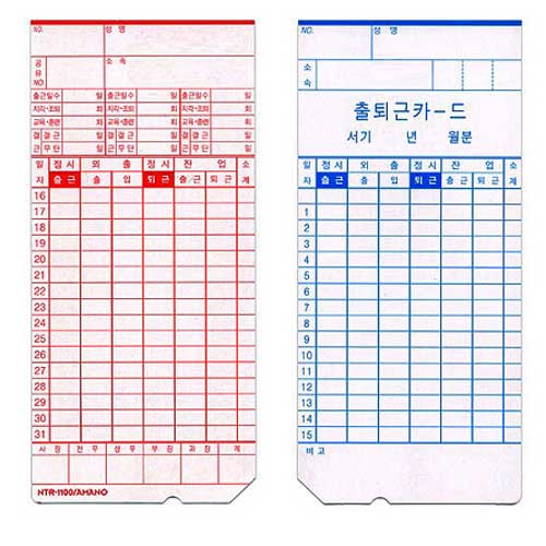 현대오피스 페이퍼프랜드 출퇴근기록기카드(EF-5300용) [100매]