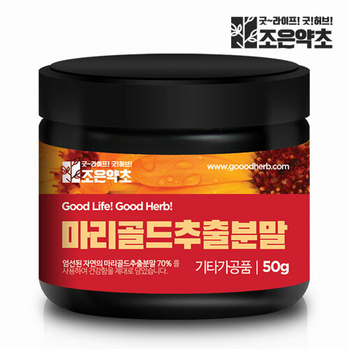 조은약초 메리골드 추출물 분말 50g이미지입니다. 누르면 해당 게시물로 새창이동합니다.