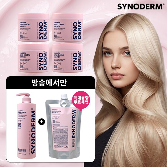더마클라센 시노덤 헤어팩 300ml 4개+헤어팩 리필 300ml+샴푸 1000ml 6종세트_이미지