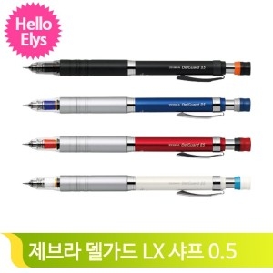 에이모션 제브라 델가드 샤프 0.5mm 필기구 잘써지는_이미지