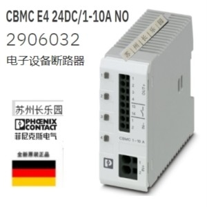  피닉스 2906032 CBMC E4 24DC/1-10A NO 전자 장비 회로 차단기 신규 지점