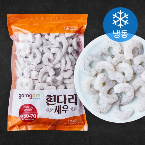 흰다리 새우 1000g 1개
