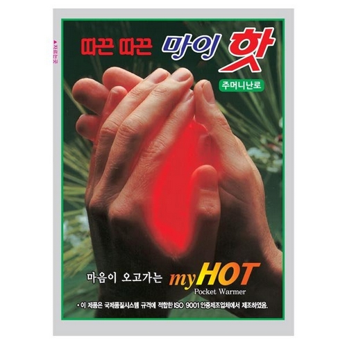 다봉산업 마이핫 주머니 난로 (1개)
