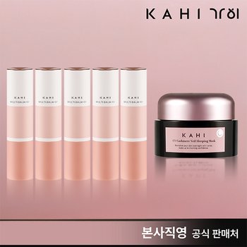 가히 캐비어 멀티밤 CV NEW 매니아 세트