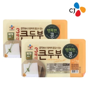 CJ제일제당 행복한콩 큰두부 1kg (3개)