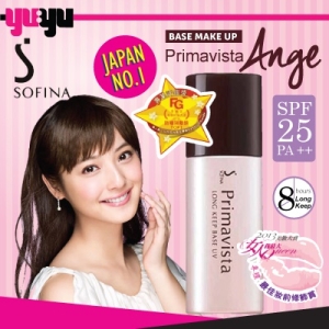 소피나 프리마비스타 롱킵 베이스 (해외쇼핑,25ml)