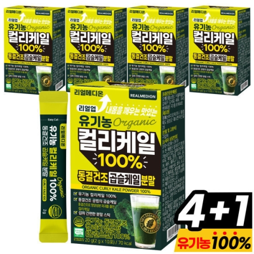 리얼메디온 리얼업 유기농 컬리케일 100% 2g 10포 (5개)_이미지