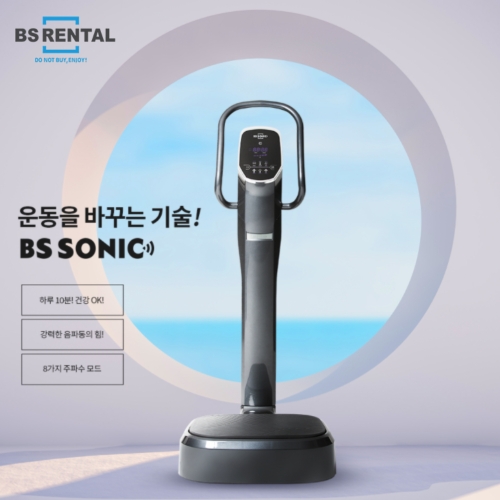 비에스소닉 음파운동기 SW-VHBS