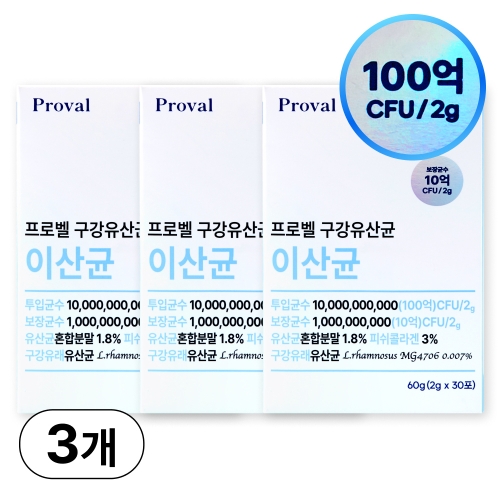 프로벨 구강유산균 이산균 2g 30포 (3개)