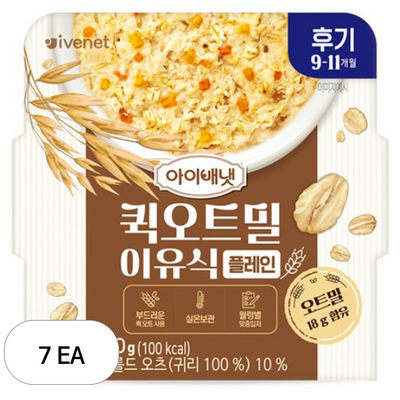 아이배냇 퀵 오트밀 완료기 한우 180g (7개)_이미지