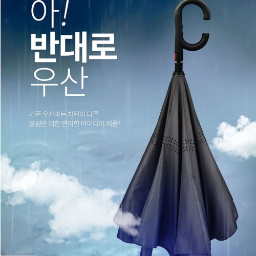 반대로 접는 우산 거꾸로 자동 차량 장우산 q/n+6D8791_이미지