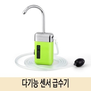 SZ몰  다기능 센서 급수기 취수기 기포기 물펌프 휴대용 자동 센서 민물 바다 양수