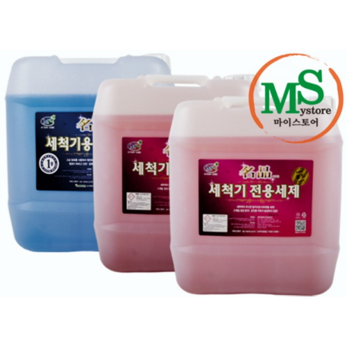 마이스토어 명품 세척기 전용세제 18.75L x 2개 + (린스 18.57L)이미지입니다. 누르면 해당 게시물로 새창이동합니다.